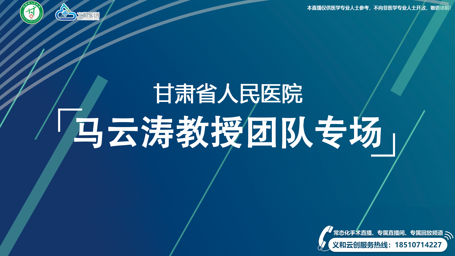 马云涛教授团队第29台|腹腔镜下远端胃根治术|20241124