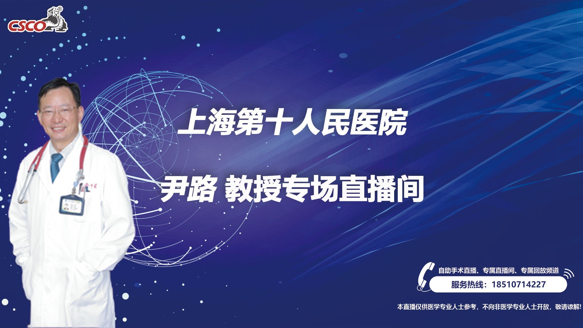 尹路教授团队第2244台|腹腔镜下回肠部分切除术+回肠造口还纳术+直肠部分切除术|回肠造口状态 Bacon术后 直肠恶性肿瘤个人史|20250717