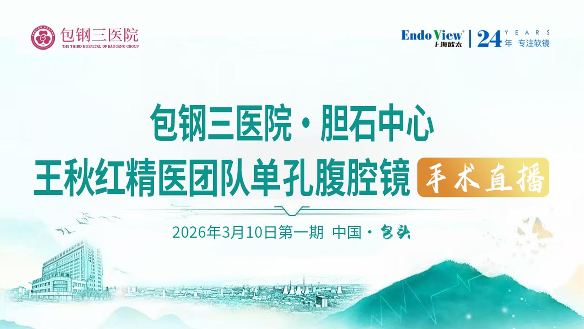 王秋红精医团队第35-41台|单孔腹腔镜下胆囊切除术 腹腔镜胆囊切除经胆囊管胆总管探查取石术|20260310
